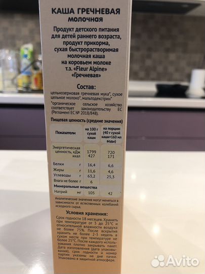 Каша гречневая молочная
