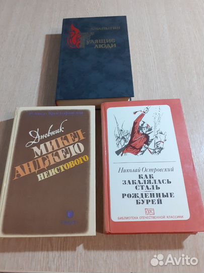 Книги исторические