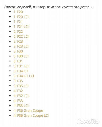 Пыльник тормозного диска BMW 1 F20, 3 F30, 4 F32