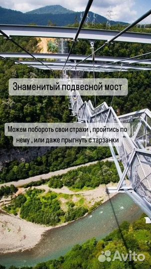 Горящие туры в Сочи