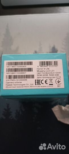 HONOR 9 Lite, 3/32 ГБ
