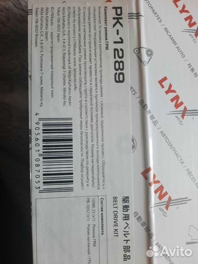 Комплект грм lancer 9