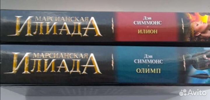 Продам 2 книги Дена Симмонса