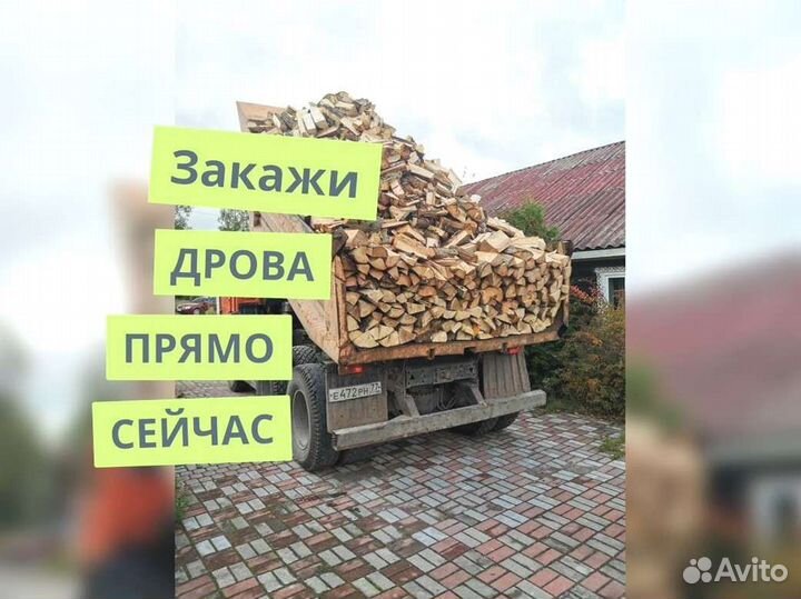 Дрова от производителя