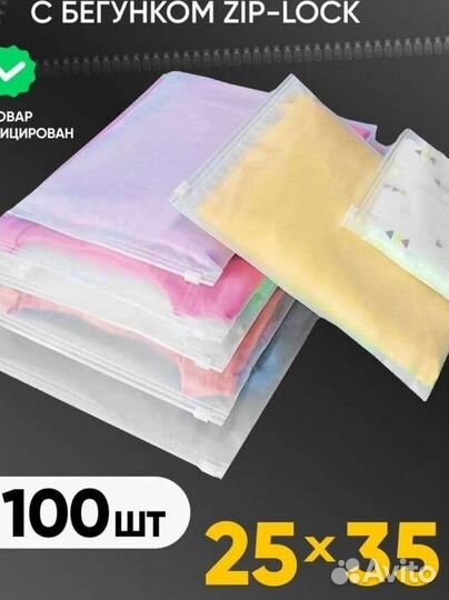 Пакеты слайдеры zip lock c бегунком 25 35