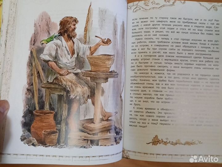 Робинзон крузо Даниэль Дефо