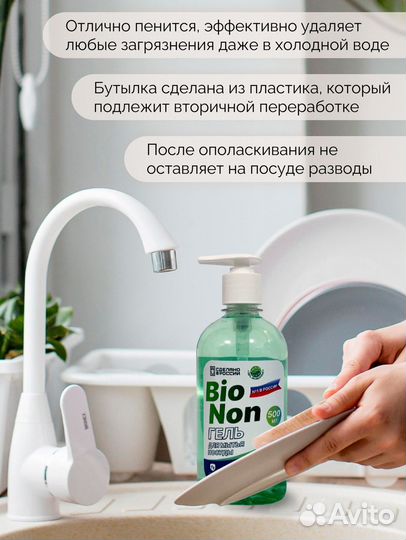 Гель для мытья кухонных приборов 0,5л