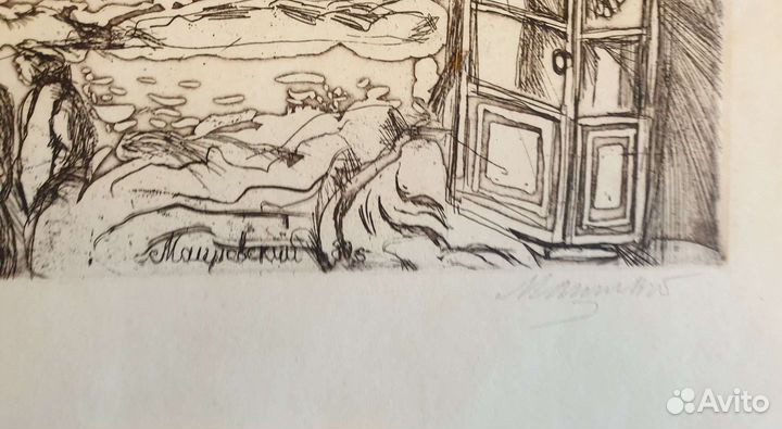 Литография, Е.Мациевский, Заслуженный