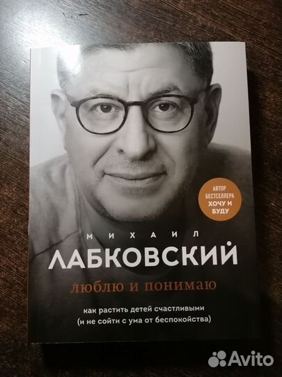 Книга М. Лабковский 