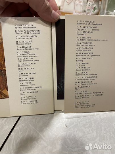 Открытки с репродукциями Третьяковской галереи