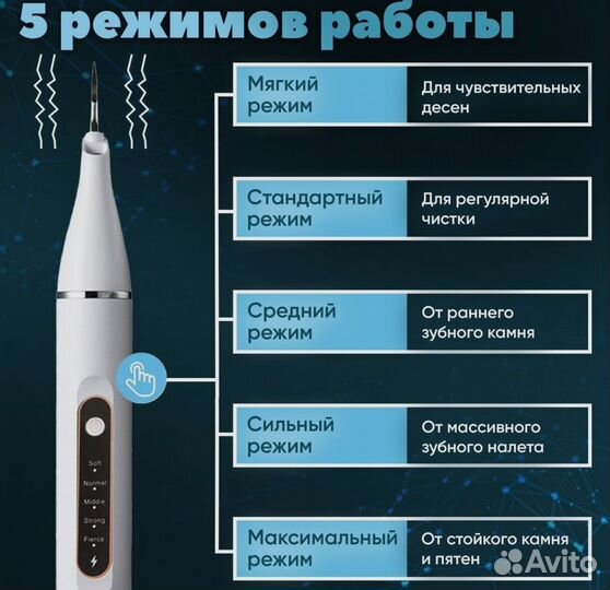 Скалер для удаления зубного камня felfri