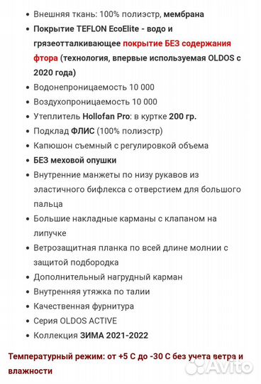 Парка зимняя