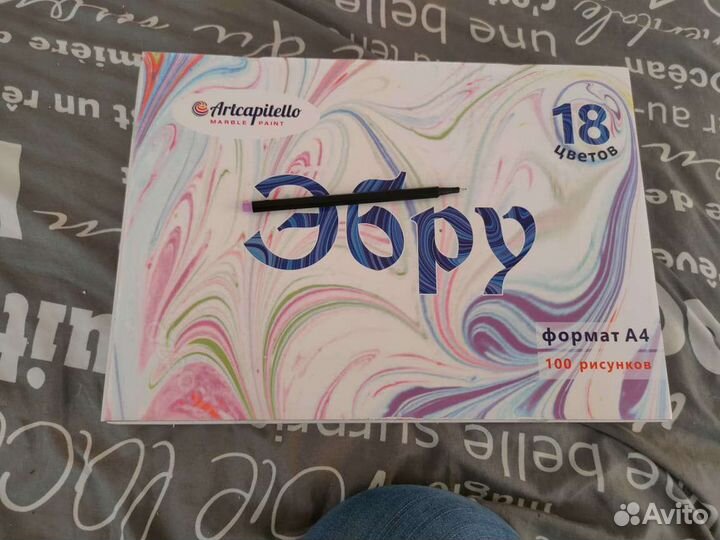 Эбру наборы для рисования