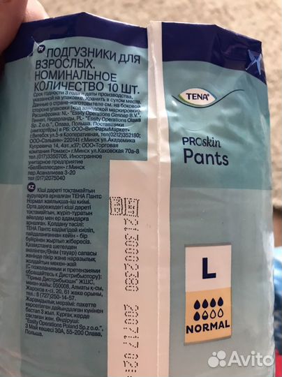 Трусы для взрослых размер L