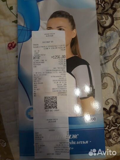 Бандаж для плеча и ключицы