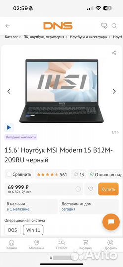 Ноутбук MSI Modern 15