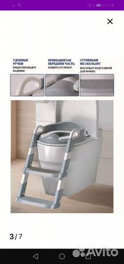 Детское сиденье на унитаз со ступенькой