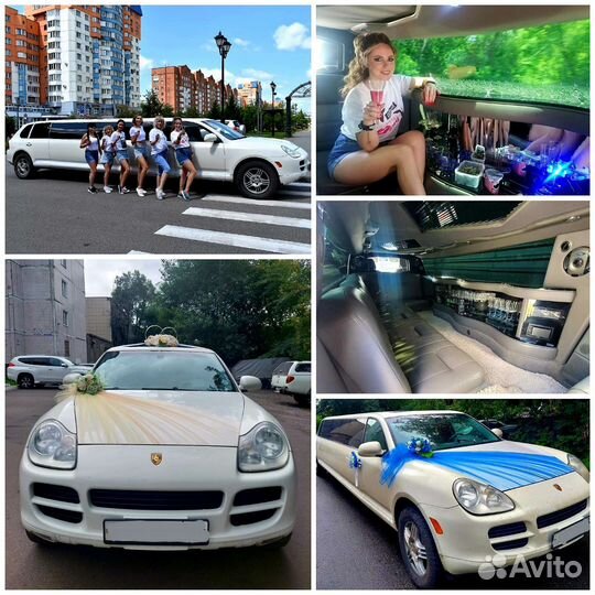 Аренда лимузинов