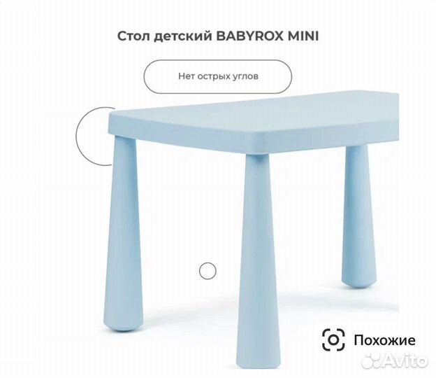 Детский стол и стул IKEA