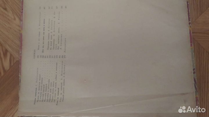 Беседы о домашнем хозяйстве 1959