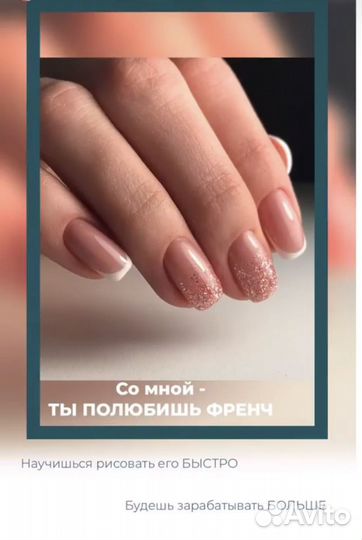 Дизайн ногтей