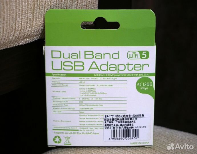 USB-адаптер Wi-Fi 5 Edup AC-1200 (новый в уп.)