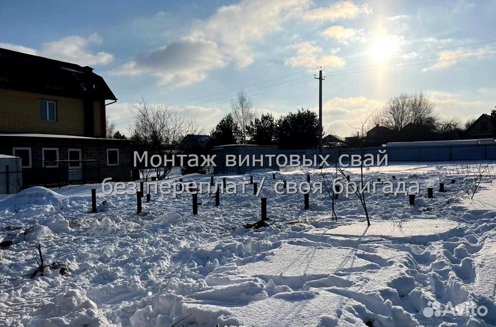 Свайный фундамент