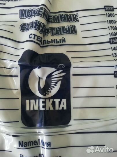 Мочеприемник прикроватный