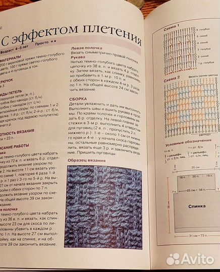 Книги по вязанию