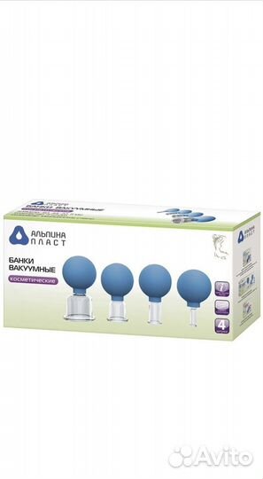 Вакуумные банки косметические Альпина пласт