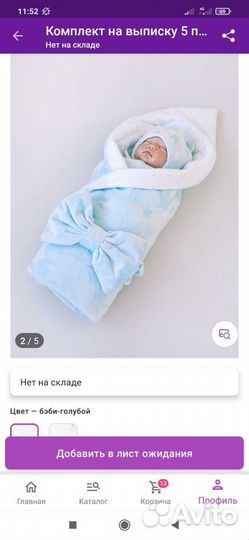 Конверт на выписку для мальчика