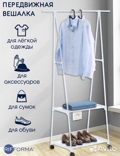 Вешалка напольная для детской одежды