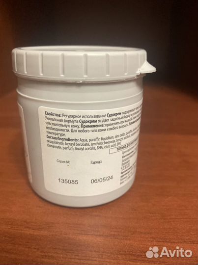 Крем Судокрем