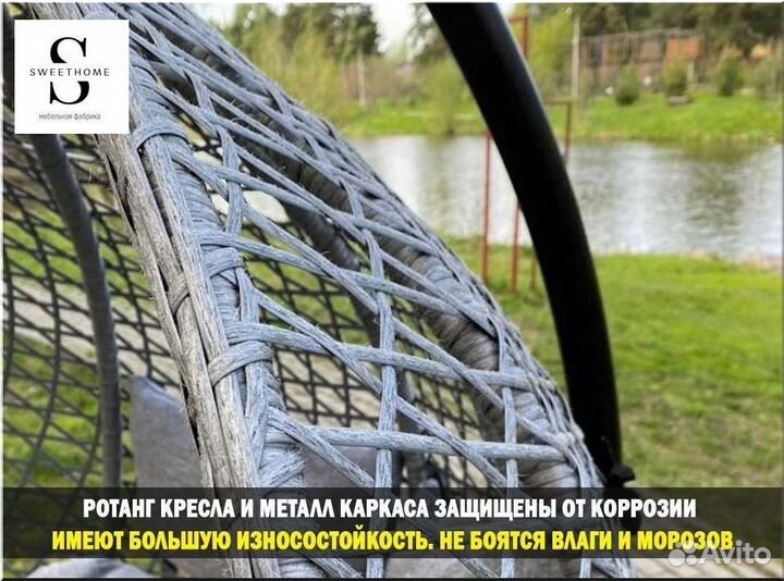 Подвесное кресло ротанг