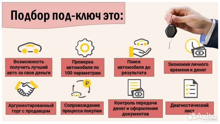 Автоподбор и диагностика грузовых и спецтехники