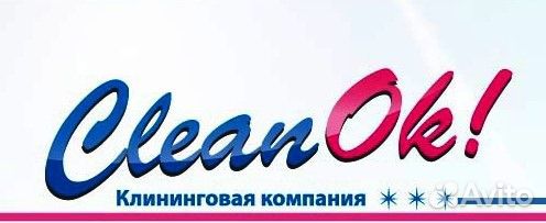 Уборщик на утро