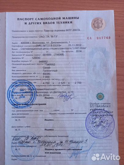 Трактор Агромаш 90ТГ 2008А, 2014