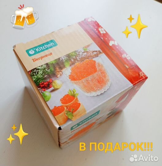 Икорница в Подарок