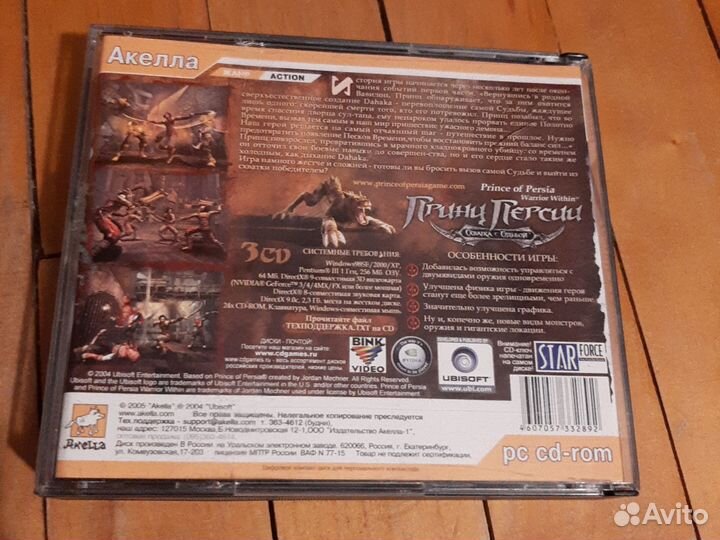 Компьютерная игра