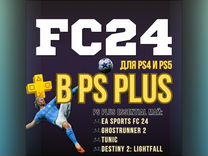 Игры и подписки для PS4-PS5/ PS plus Ea play