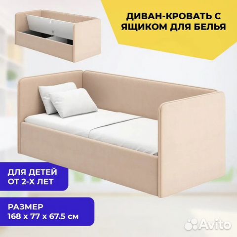 Кровать-диван с ящиком-книжкой Leonardo-2