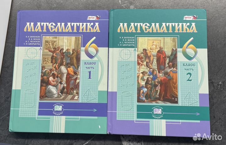 Учебник математика 6 класс виленкин