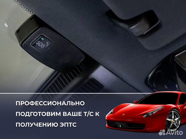 Установка увэос, авэос, SOS / эра глонасс под ключ