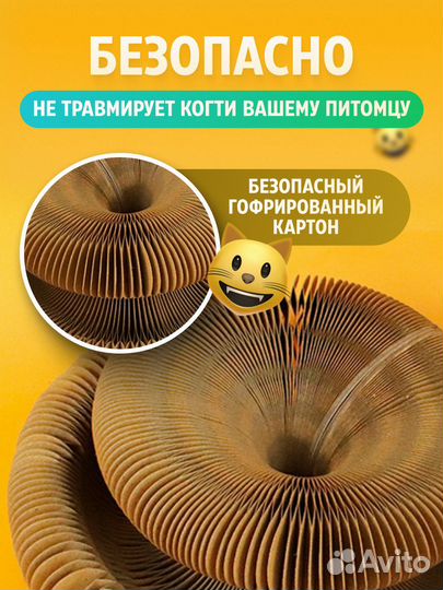 Игрушка-когтеточка для кошек