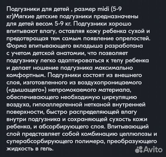 Подгузники Bella Baby Happy Panda Midi размер 3