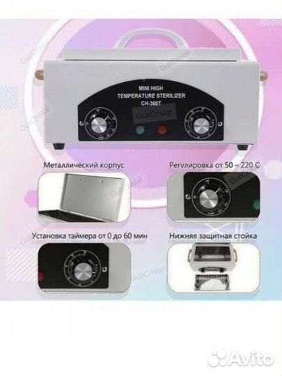 Сухожаровой шкаф для стерилизации сн-360Т