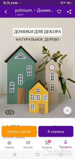 Интерьерные домики