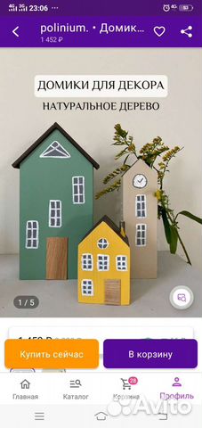 Интерьерные домики