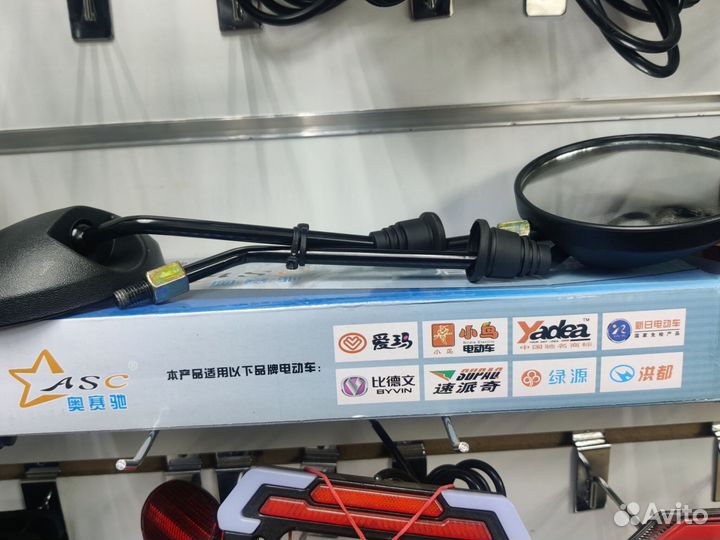 Зеркало круглое на электровелосипед