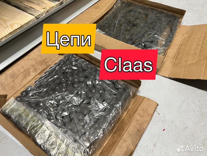 Цепь 12 B Европа на пресс-подборщик Claas